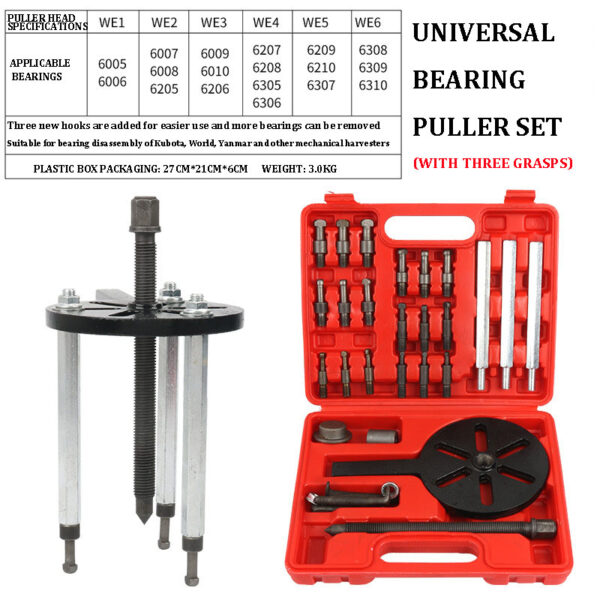 主图-07 Universal bearing removal puller,21 in1 Bearing Puller Kit, Bearing Removal Tool, Bearing Separator Set, Bearing Disassembly Gear Puller w/ 3-jaw Hooks and 6 Sizes Red Steel Inner Hole Extractor